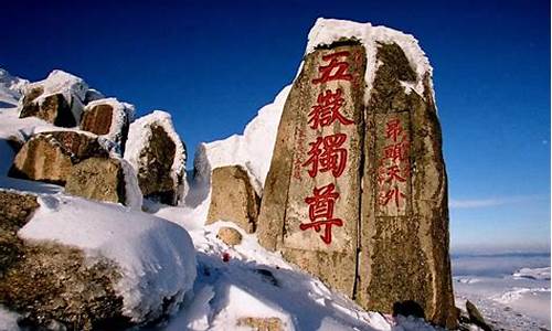 泰山旅游景点介绍及景区简介