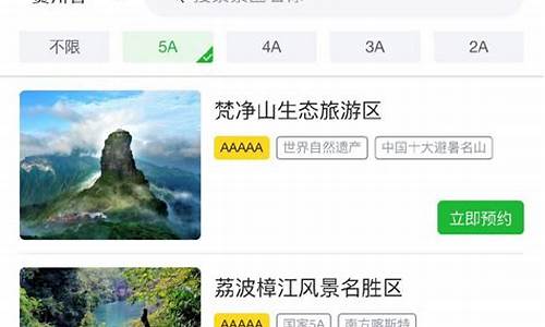 旅游景点门票怎么预约_预约旅游景点门票怎么预约