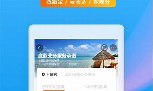 旅游攻略哪个软件好一些_旅游攻略哪个软件好一些啊