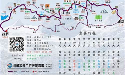 成都到拉萨318自驾游路线图最新版_成都到拉萨318自驾游地图