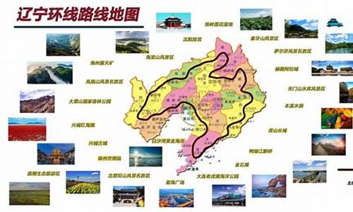 辽宁省带孩子旅游攻略_辽宁省带孩子旅游攻略路线