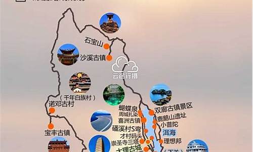 四平到云南旅游攻略_四平到云南旅游攻略路线