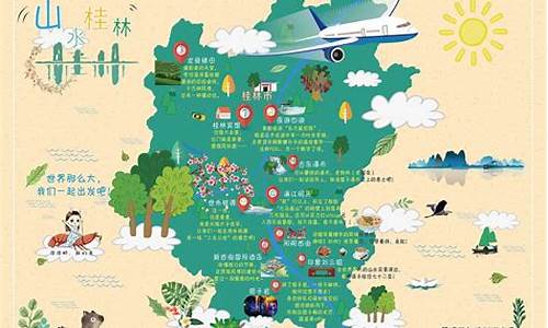 桂林旅游攻略图手绘_桂林旅游攻略图手绘图