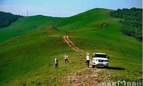 坝上草原自驾旅游路线_坝上草原自驾旅游路线图