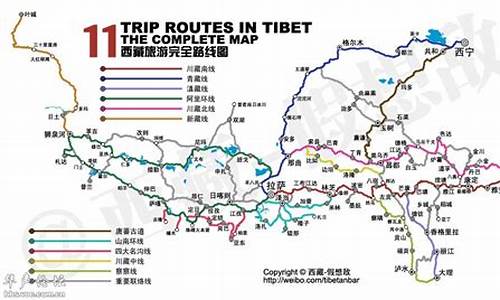 长沙到西藏旅游路线_长沙到西藏旅游路线图