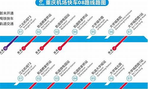 重庆机场大巴路线图_重庆机场大巴路线图最新