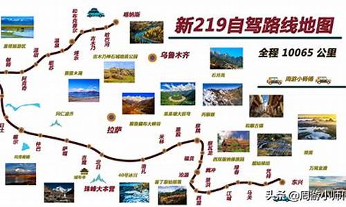 新疆自驾游攻略路线地图_新疆自驾游攻略路线地图图片