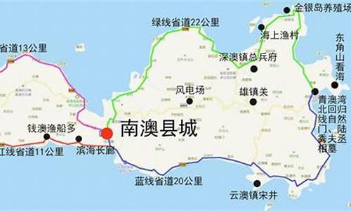 南澳岛自驾游攻略二日游推荐路线_南澳岛自驾游攻略二日游推荐路线图