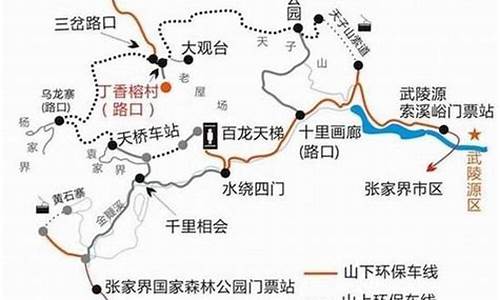 兰州到张家界旅游路线_兰州到张家界旅游路线图