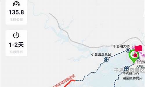 千岛湖环湖自驾游攻略路线_千岛湖环湖自驾游攻略路线图片